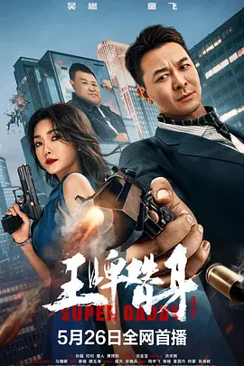 海报背景