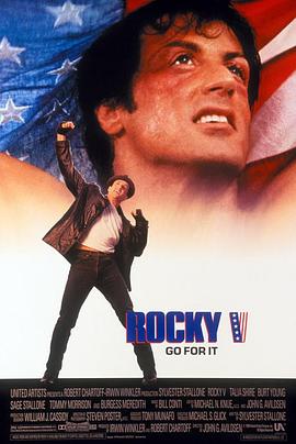 洛奇5 Rocky V