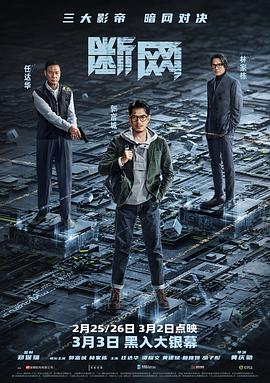 断网 粤语