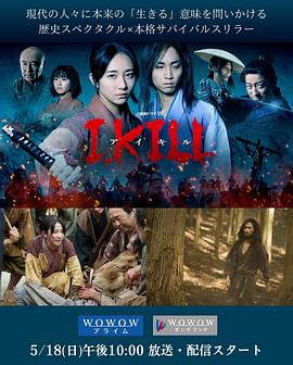 杀即生I, KILL