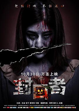 封口者封面图