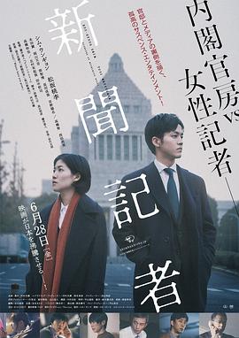 新闻记者封面图