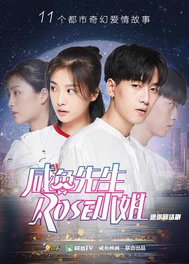 咸鱼先生封面图