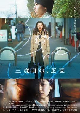 三次为定 三度目