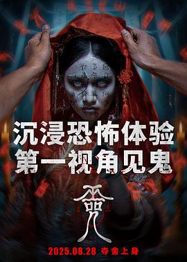 巫咒