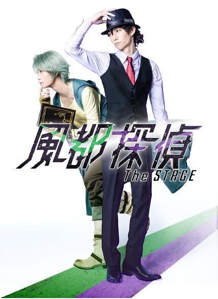 风都侦探 The STAGE