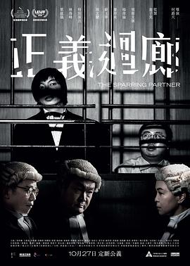 正义回廊 国语
