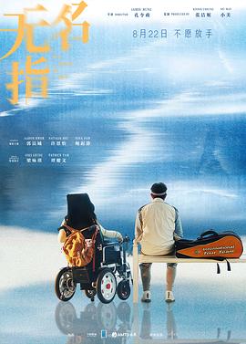 无名指 TC