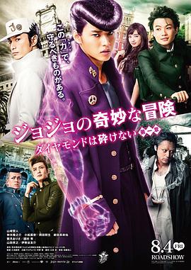 JOJO的奇妙冒险：不灭钻石 第1章