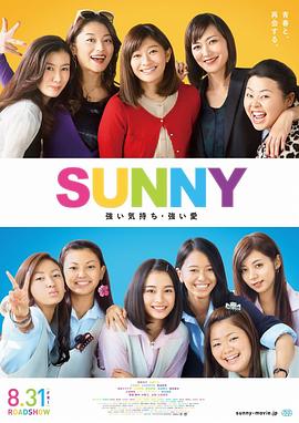 阳光姐妹淘(日本)