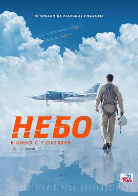天空 (2021)