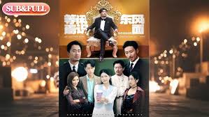 等闲焉识东方面